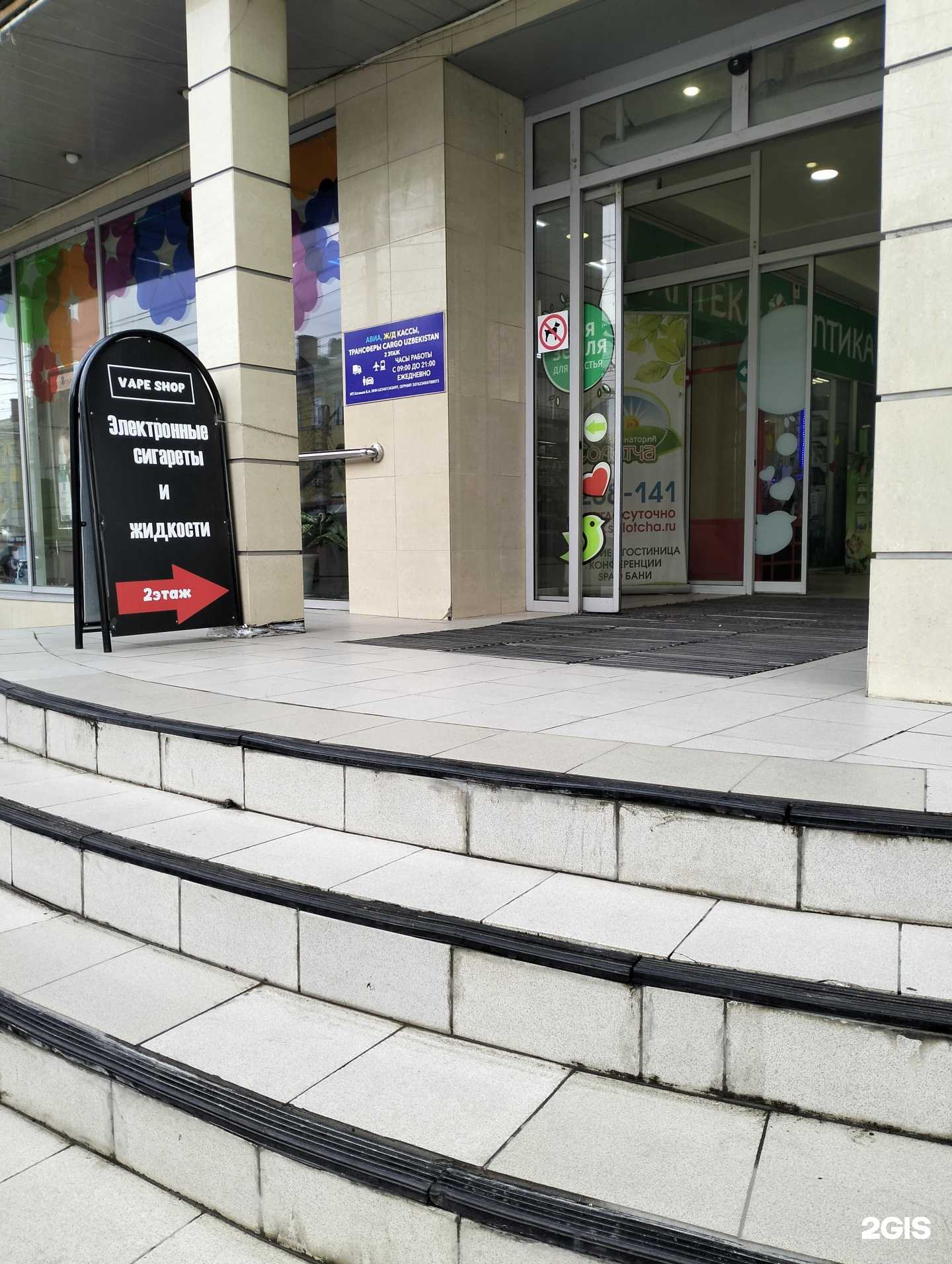 Отзывы на компанию Vape shop в Рязани c фото