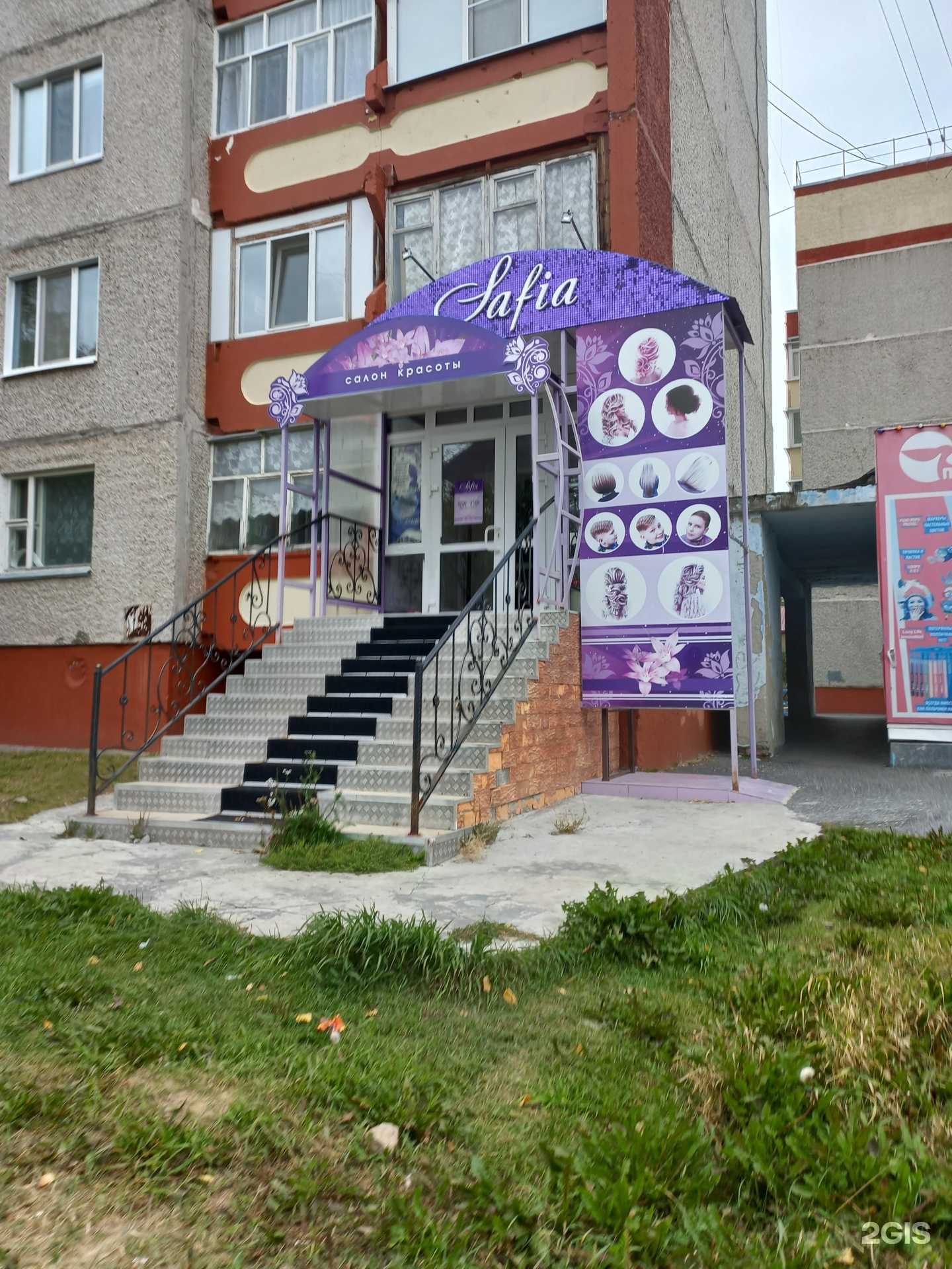 Отзывы на компанию Safia в Лангепасе c фото