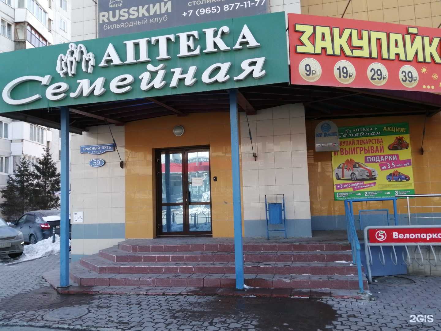Отзывы на компанию Семейная в Омске c фото