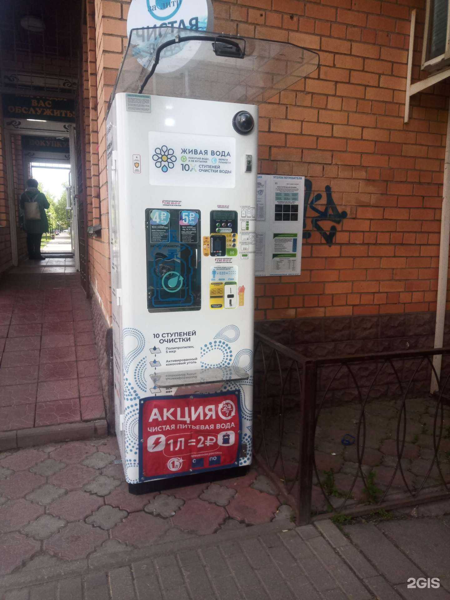 Отзывы на компанию Живая вода в г. Красногорск c фото