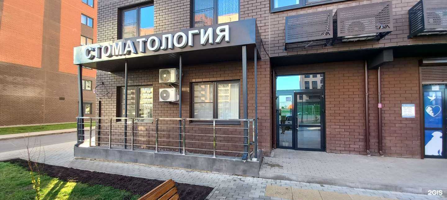 Отзывы на компанию Стоматологическая клиника в г. Краснодар c фото