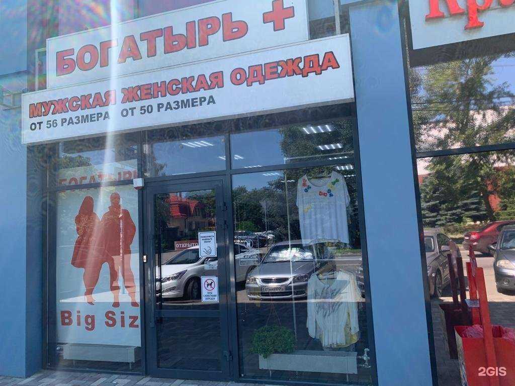 Отзывы на компанию Богатырь+ в Ростове-на-Дону c фото