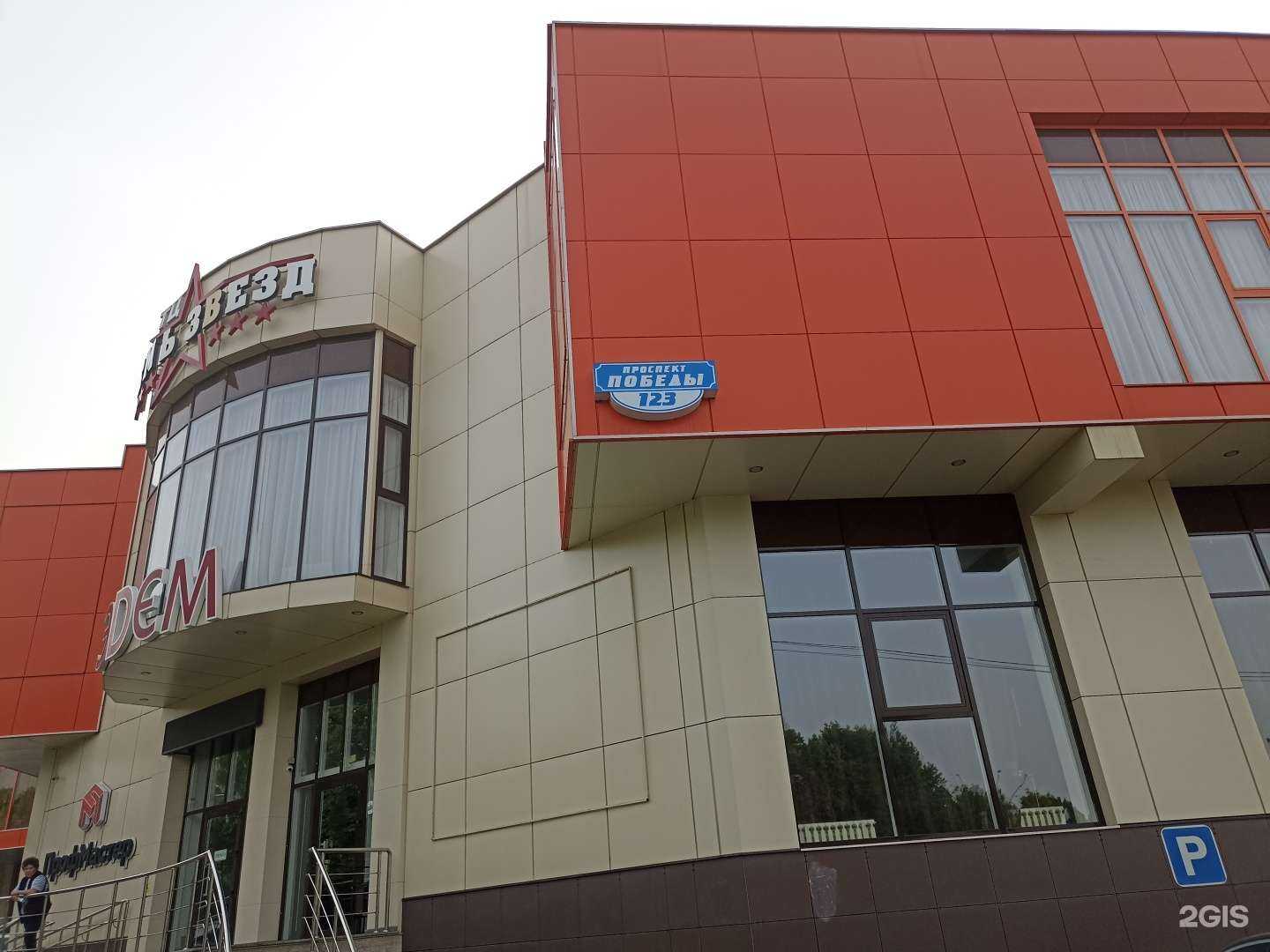 Отзывы на компанию Ангстрем в г. Кисловодск c фото