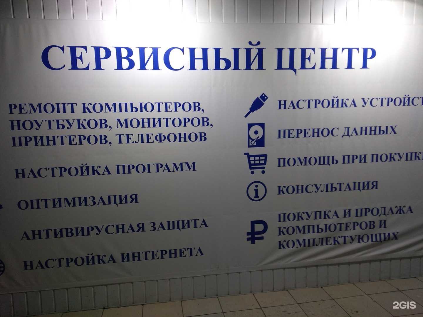 Отзывы на компанию Service center в г. Барнаул c фото