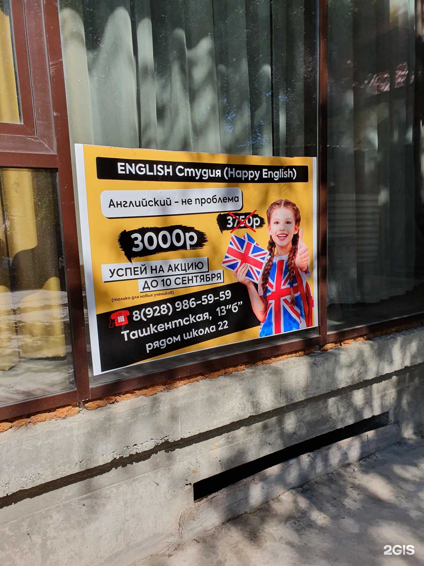 Отзывы на компанию English студия в Махачкале c фото