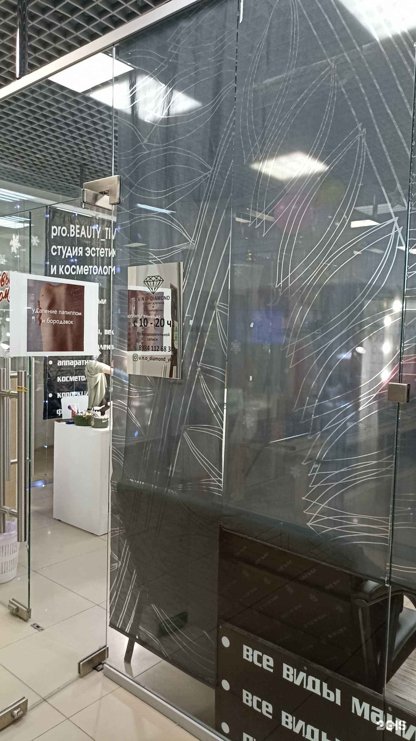 Отзывы на компанию U.N.O Diamond в Якутске c фото