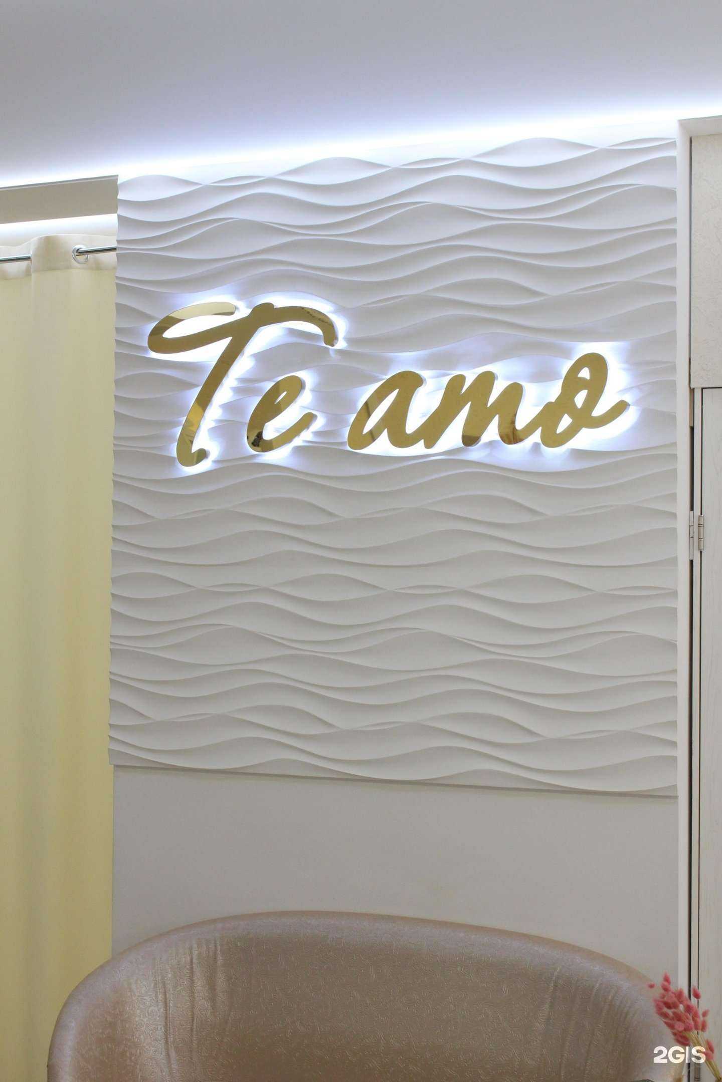 Отзывы на компанию Te amo в г. Казань c фото