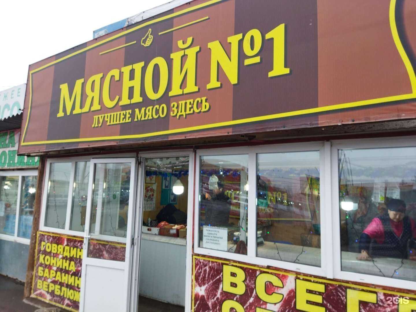 Отзывы на компанию Мясной №1 в Астрахани c фото