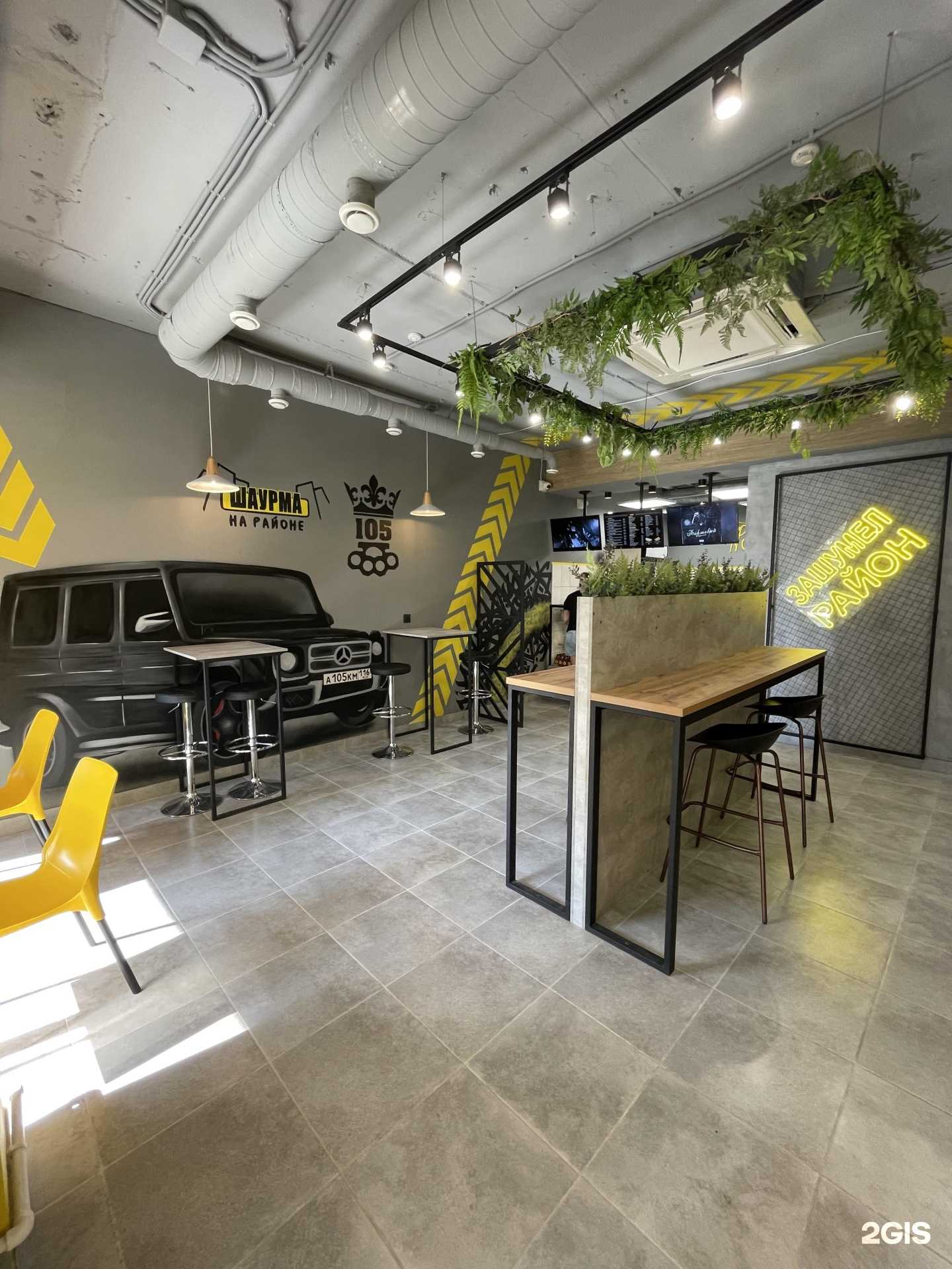 Отзывы на компанию Зашумел район в Казани c фото