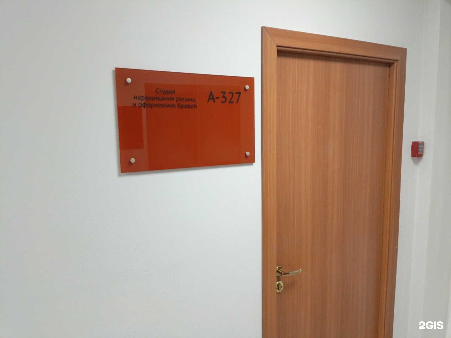 Отзывы на компанию Студия наращивания ресниц и оформления бровей в Барнауле c фото