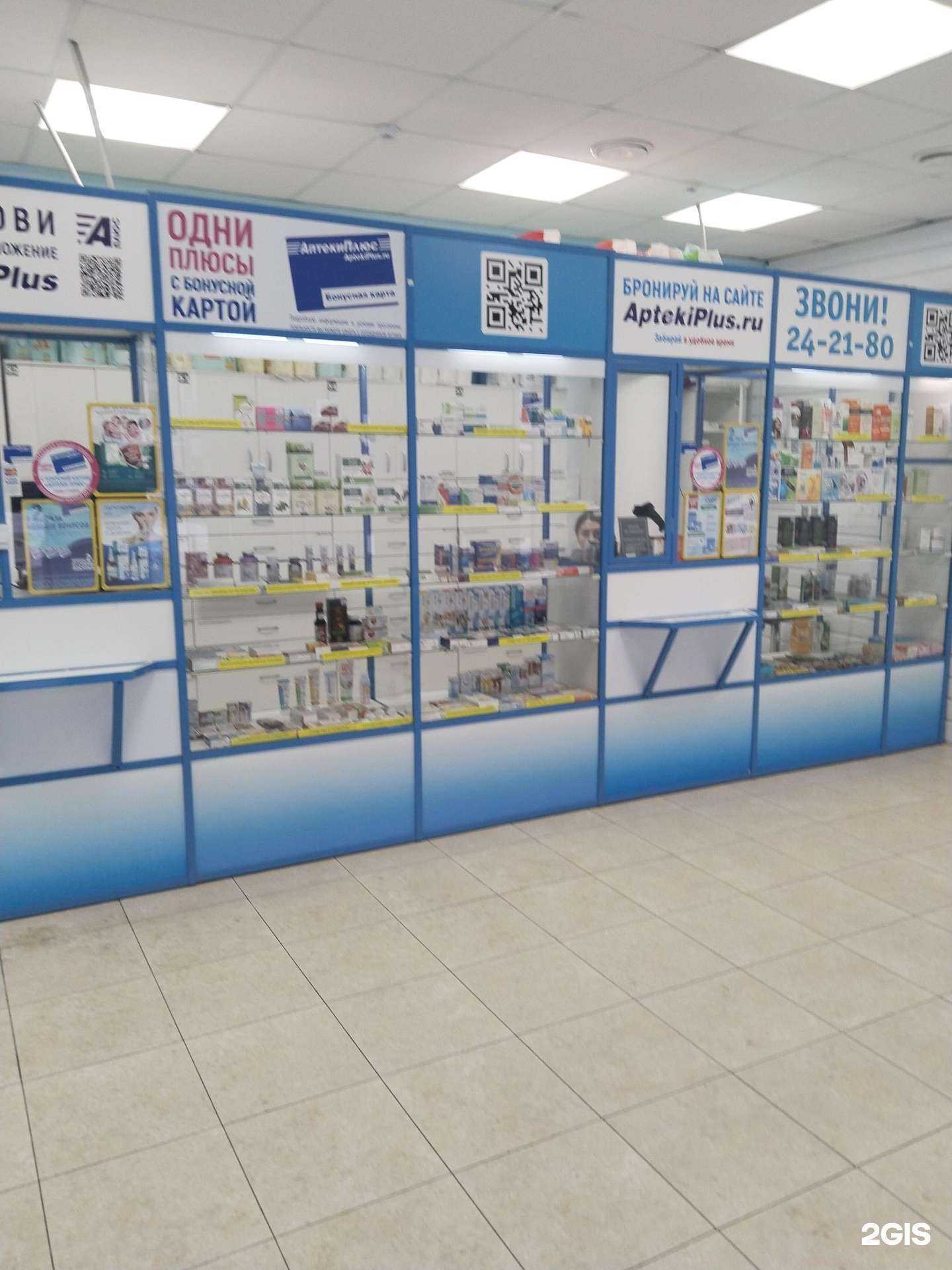 Отзывы на компанию 48 плюс в г. Липецк c фото