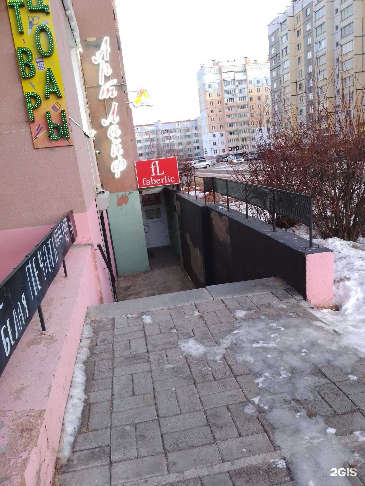 Отзывы на компанию Faberlic в г. Магнитогорск c фото