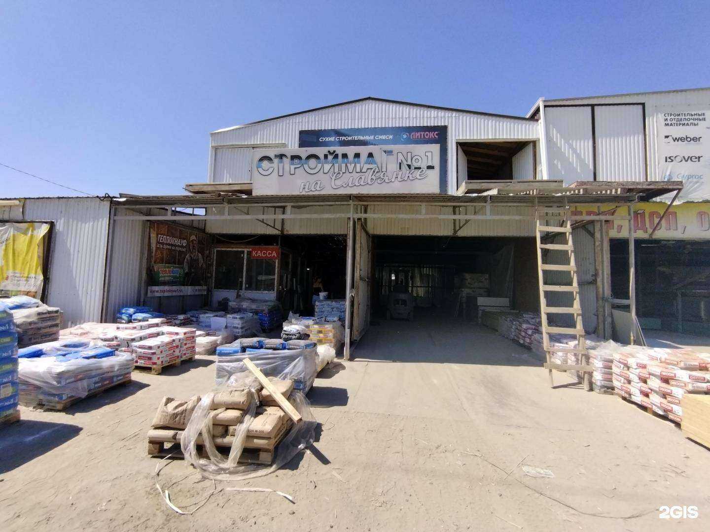 Отзывы на компанию СтройМаг №1 в Астрахани c фото
