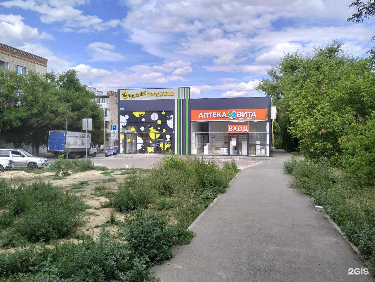 Отзывы на компанию ВИТА Экспресс в г. Волгоград c фото