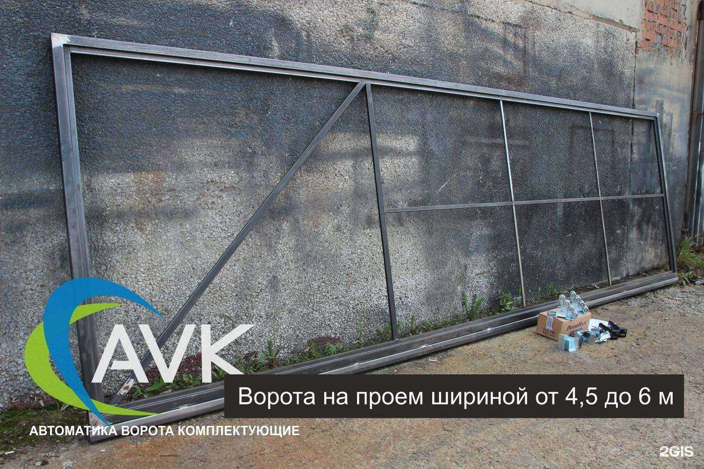 Отзывы на компанию АВК в Иркутске c фото