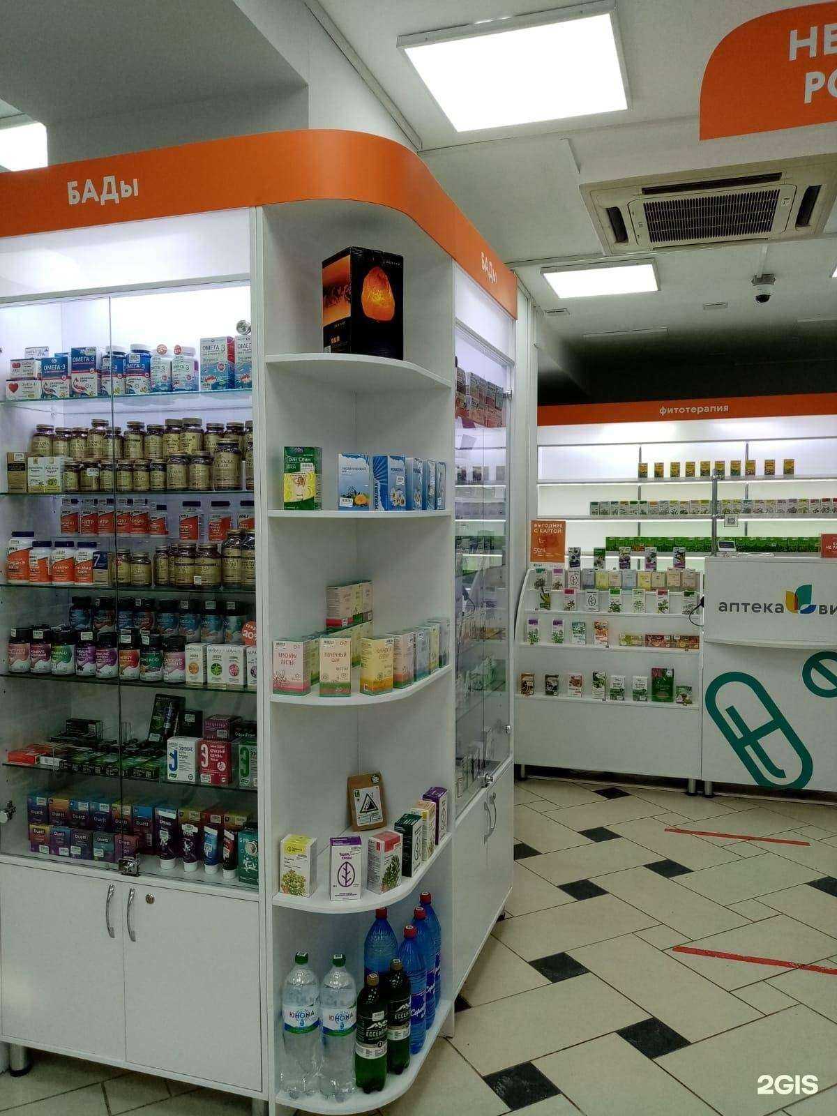 Отзывы на компанию Аптека Вита в Томске c фото