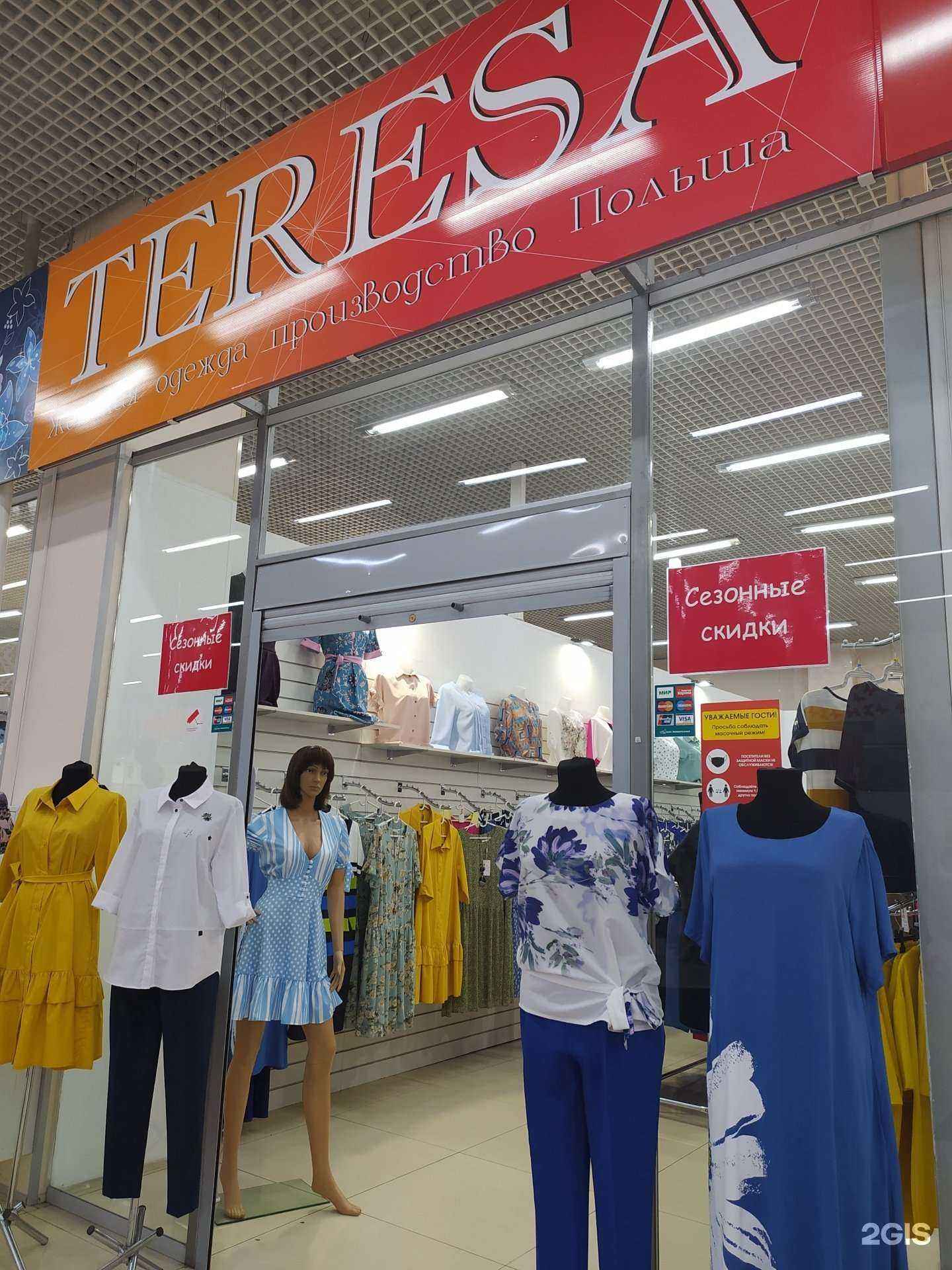 Отзывы на компанию Teresa в г. Новосибирск c фото