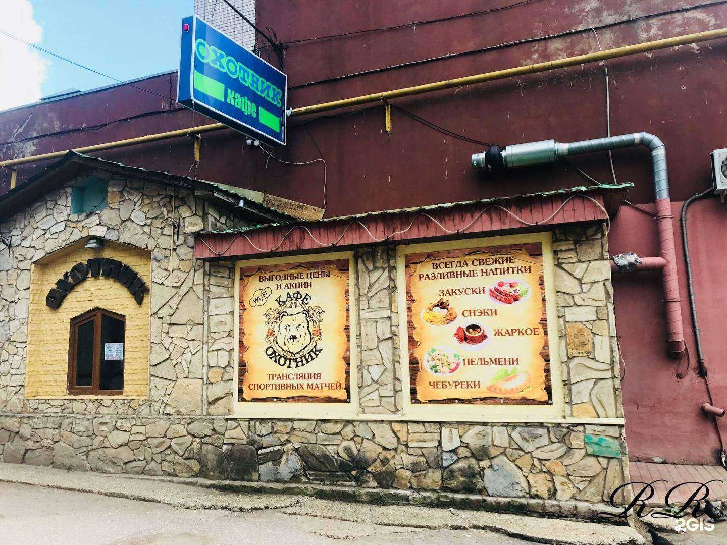 Отзывы на компанию Охотник в Кирове c фото