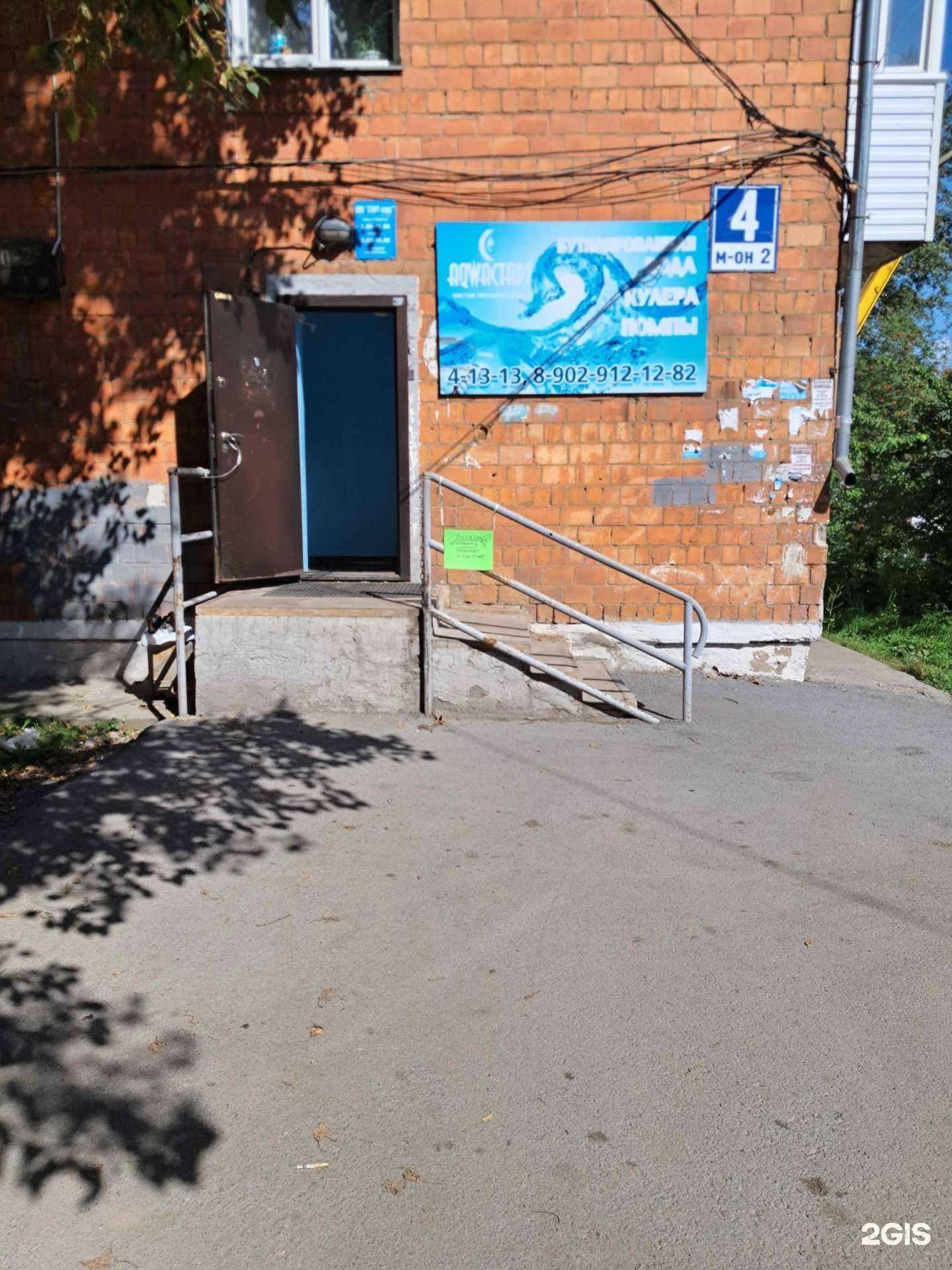 Отзывы на компанию Аквастарт в Ачинске c фото