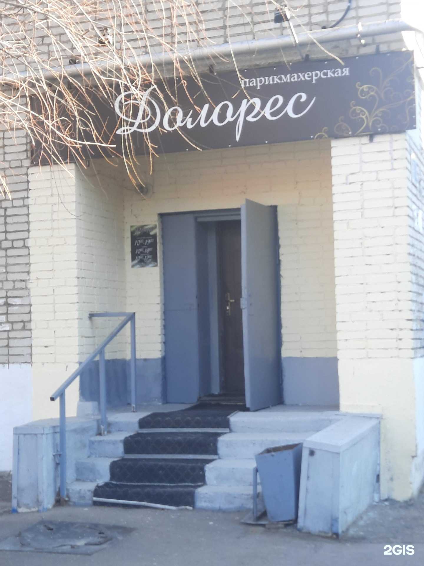 Отзывы на компанию Долорес в Комсомольске-на-Амуре c фото