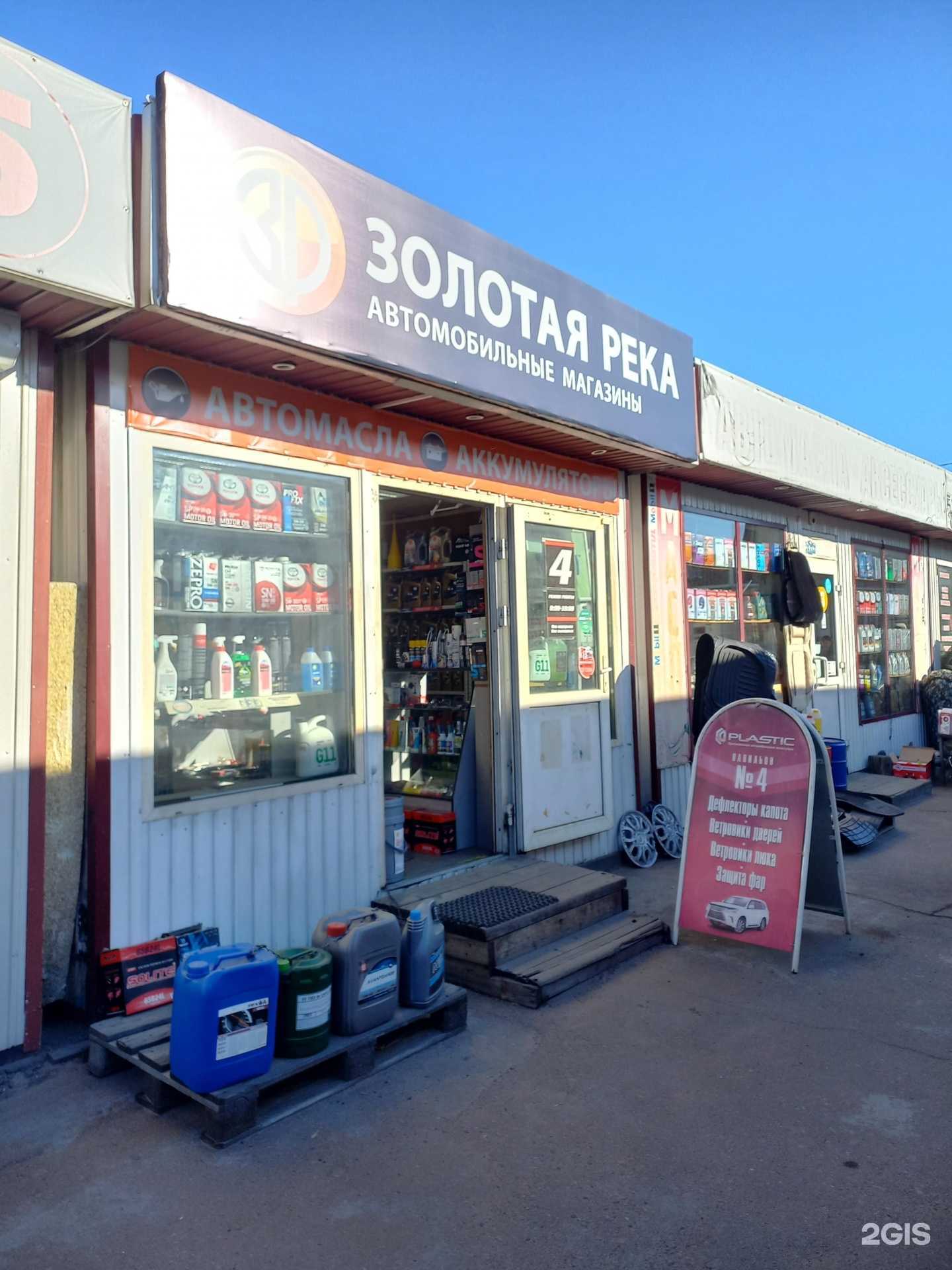 Отзывы на компанию Золотая река в г. Улан-Удэ c фото