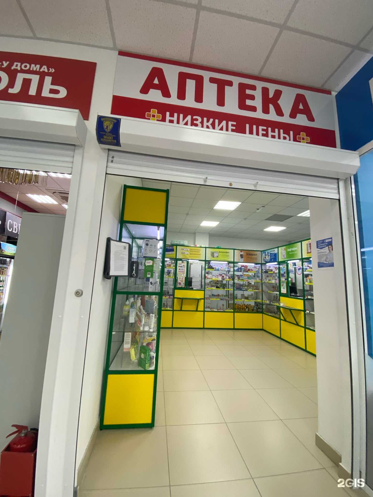 Отзывы на компанию Аптека Плюс в Барнауле c фото