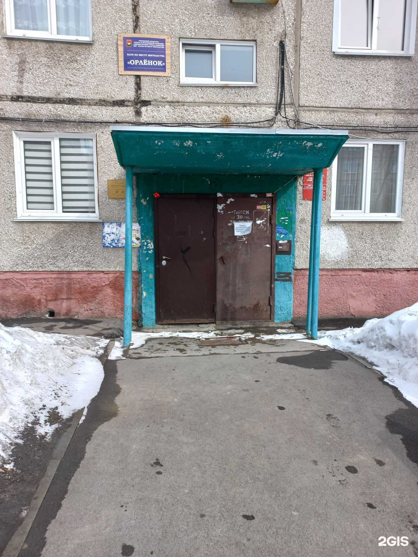 Отзывы на компанию КМЖ в Кемерове c фото