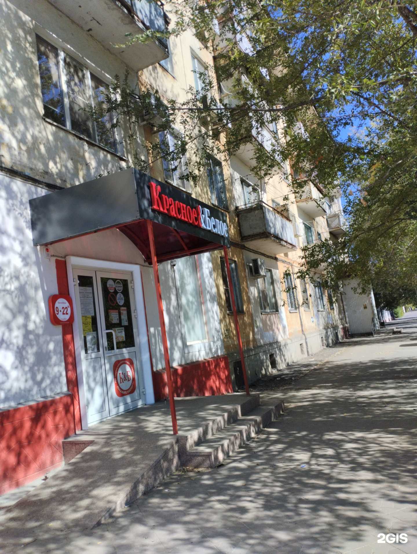 Отзывы на компанию Красное&белое в г. Волжский c фото