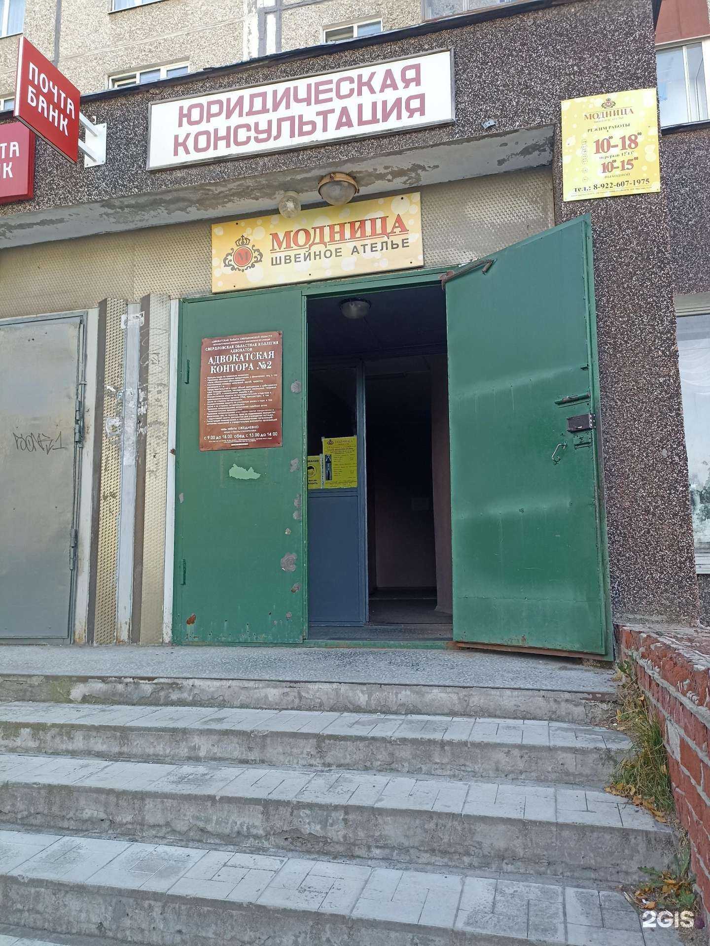 Отзывы на компанию Адвокатская коллегия №2 в Первоуральске c фото