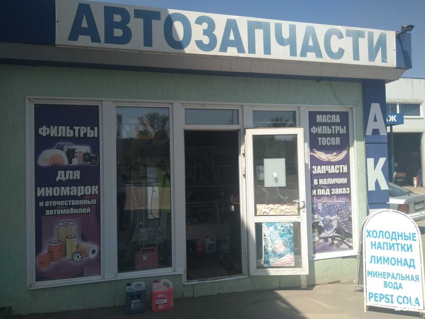 Отзывы на компанию Магазин автотоваров в г. Энгельс c фото