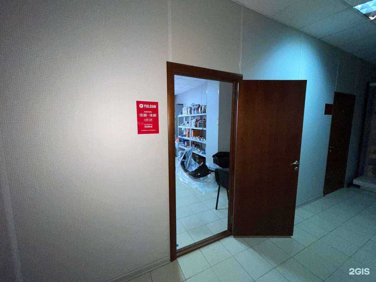 Отзывы на компанию Yulsun.ru в г. Брянск c фото