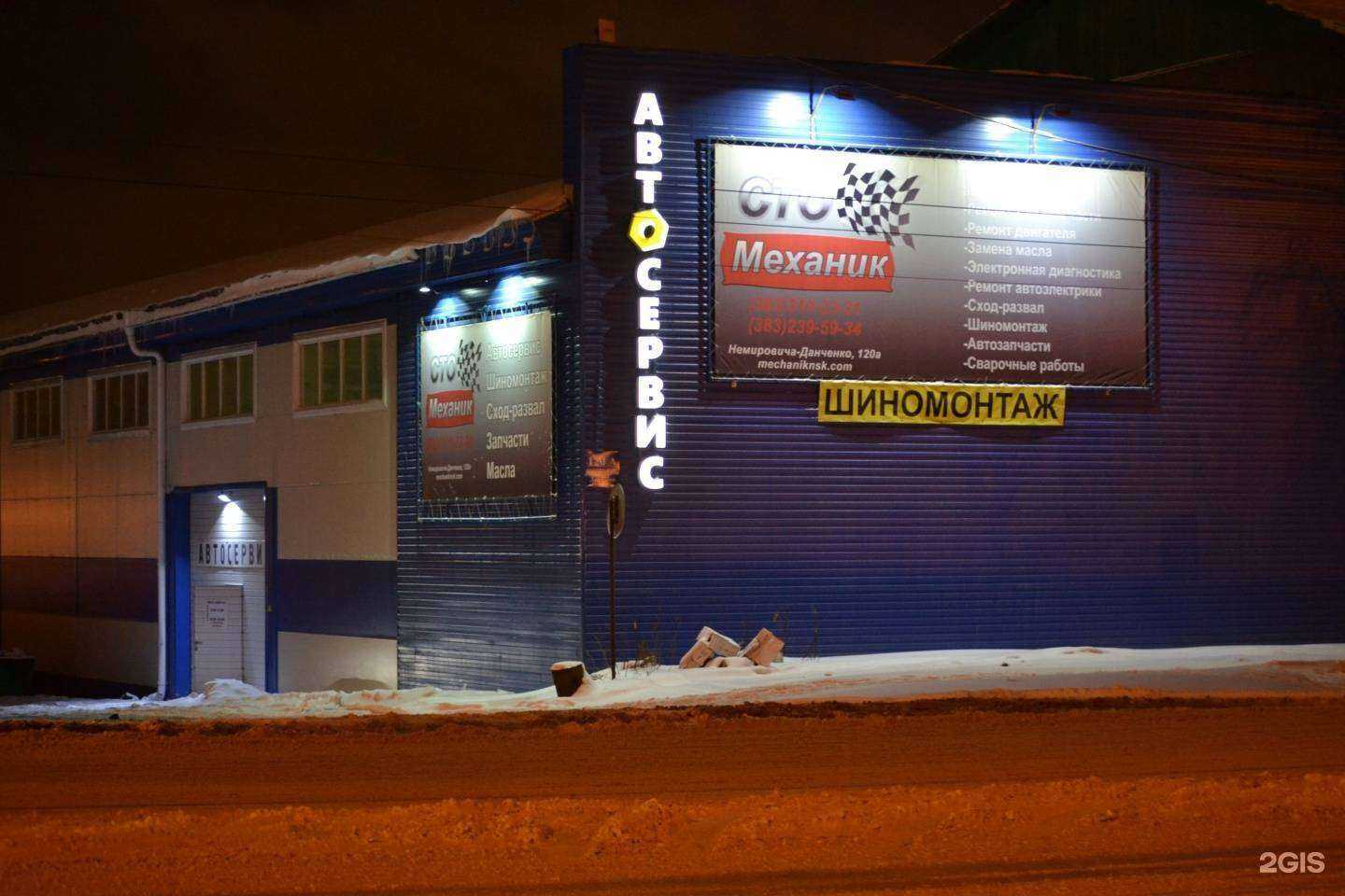 Отзывы на компанию Механик в Новосибирске c фото