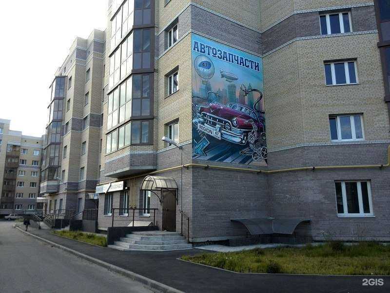 Отзывы на компанию 47 регион в Отрадном c фото