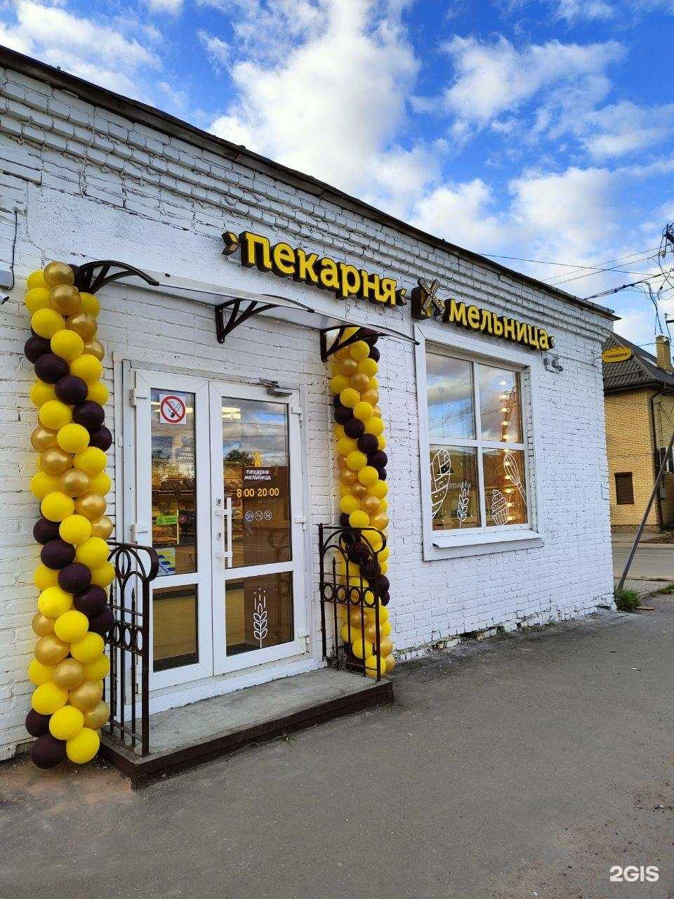 Отзывы на компанию Мельница в г. Старая Русса c фото