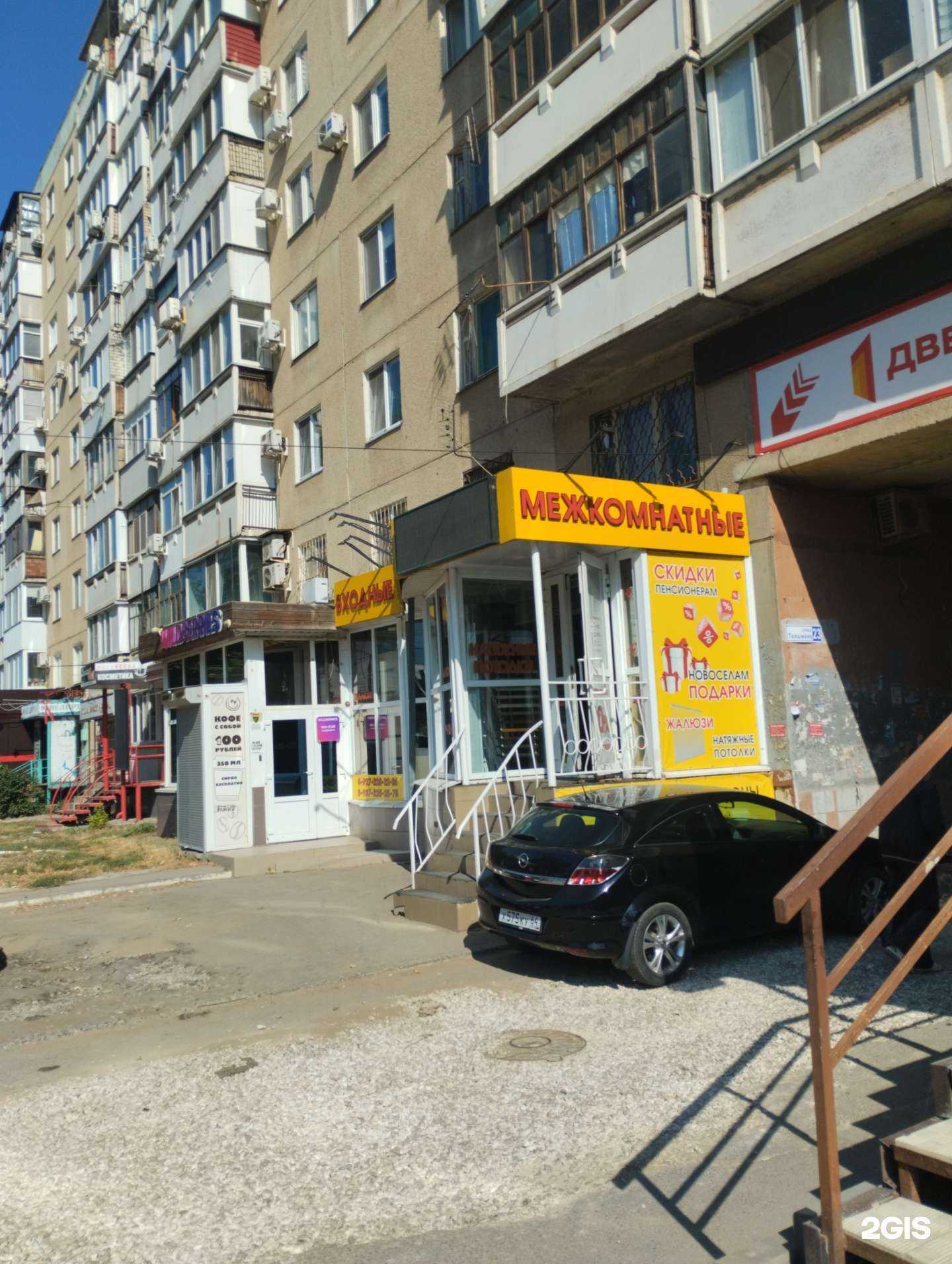 Отзывы на компанию Дверьмакс в г. Энгельс c фото