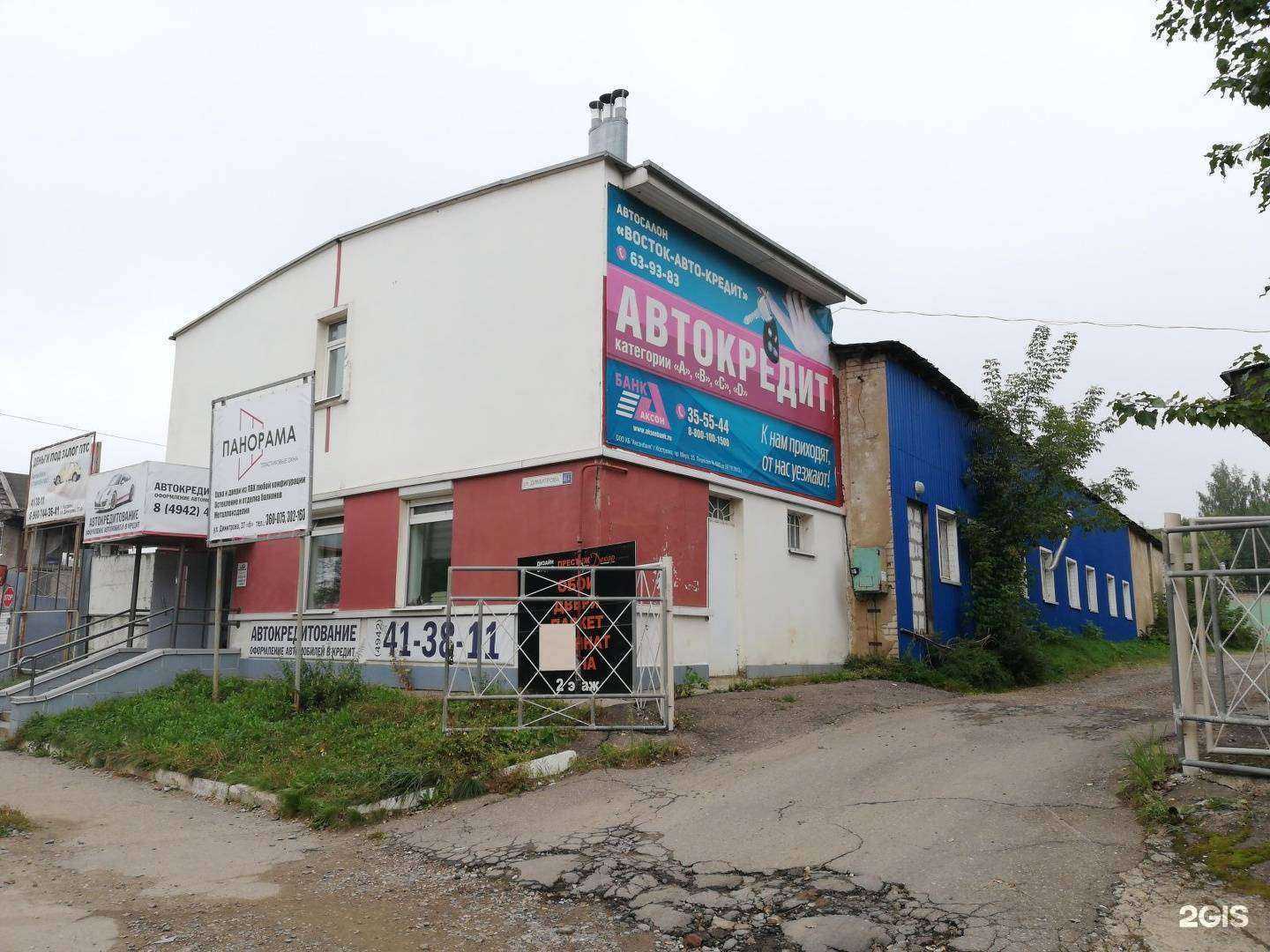 Отзывы на компанию Восток-авто-кредит в Костроме c фото - фотография 2 из 2