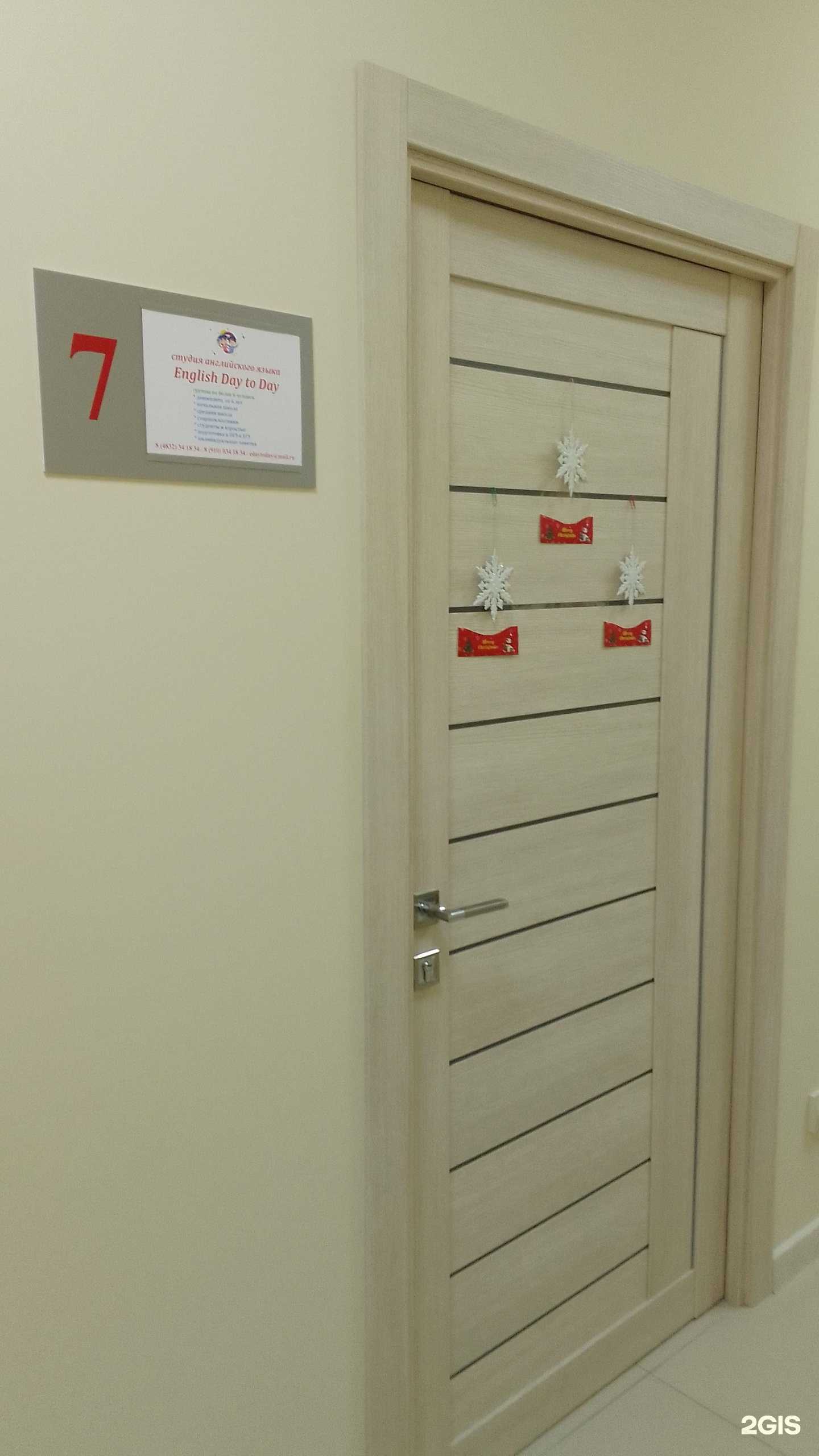 Отзывы на компанию English Day to Day в Брянске c фото