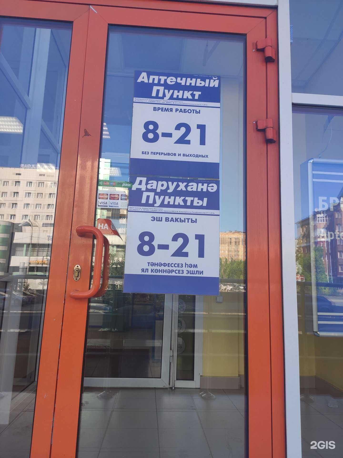 Отзывы на компанию 16 плюс в Казани c фото