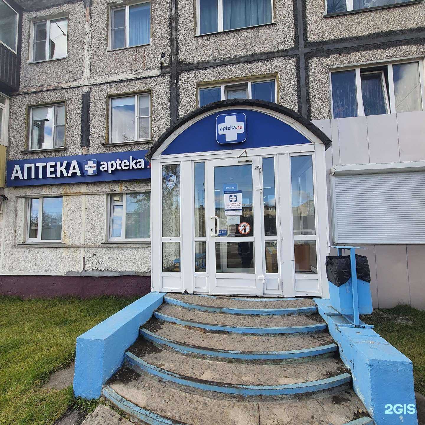 Отзывы на компанию Аптека.ру в Петропавловске-Камчатском c фото