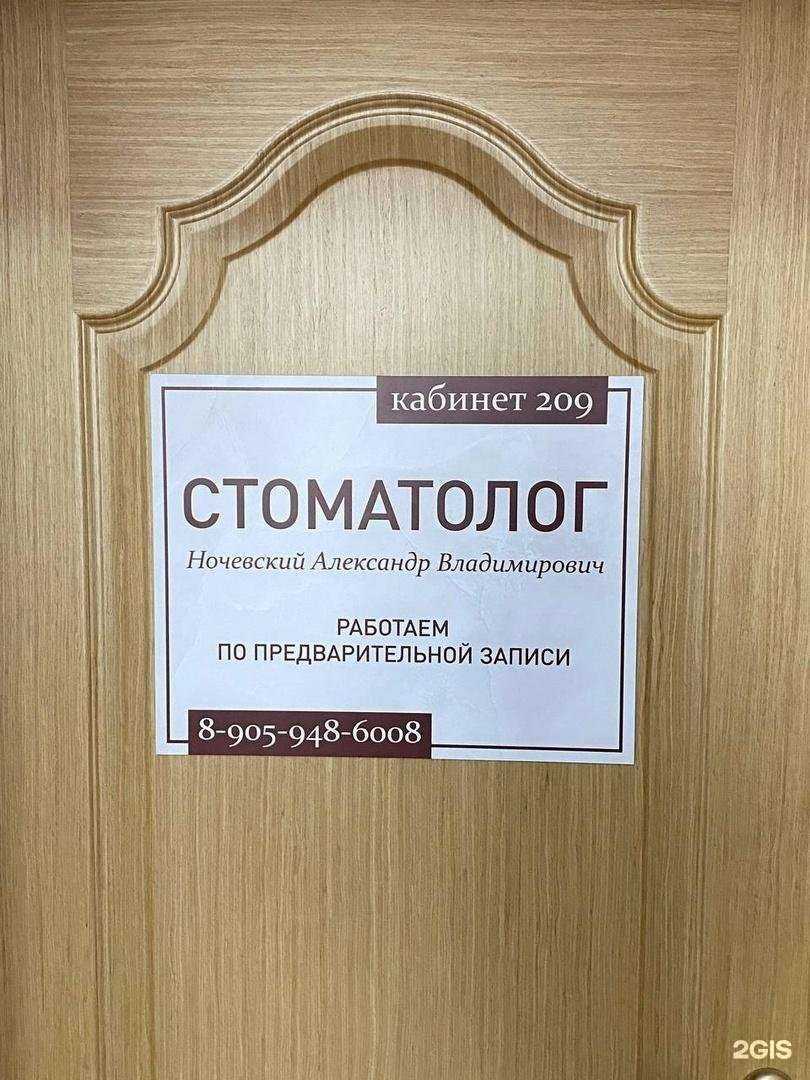 Отзывы на компанию Неа дент плюс в г. Новокузнецк c фото