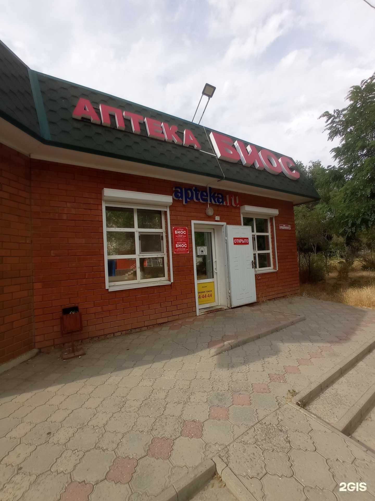 Отзывы на компанию Аптека в Элисте c фото