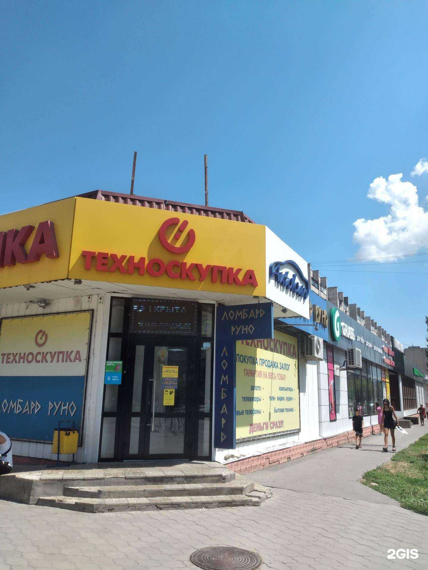 Отзывы на компанию Техноскупка в г. Волжский c фото