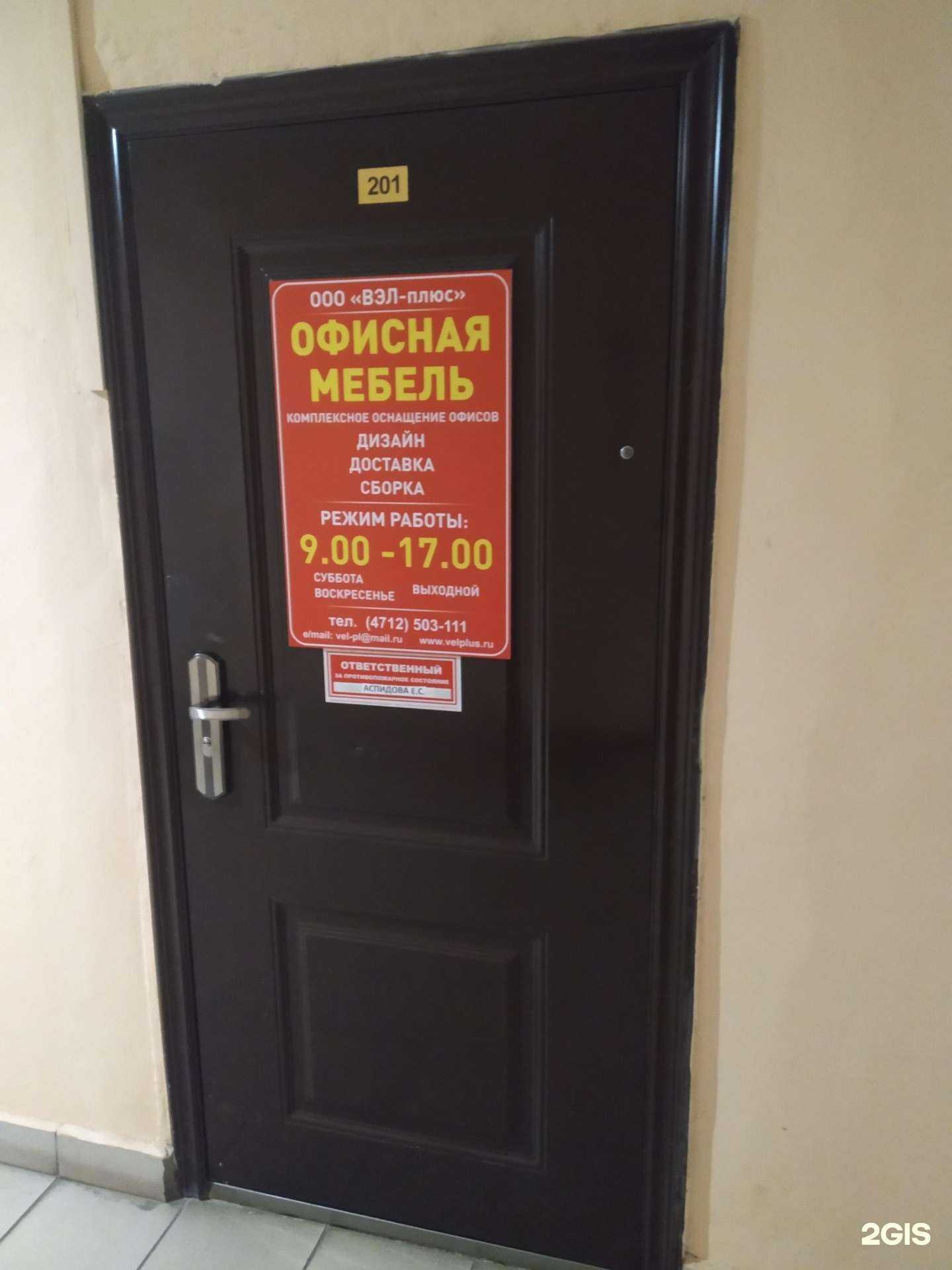 Отзывы на компанию Вэл-плюс в г. Курск c фото