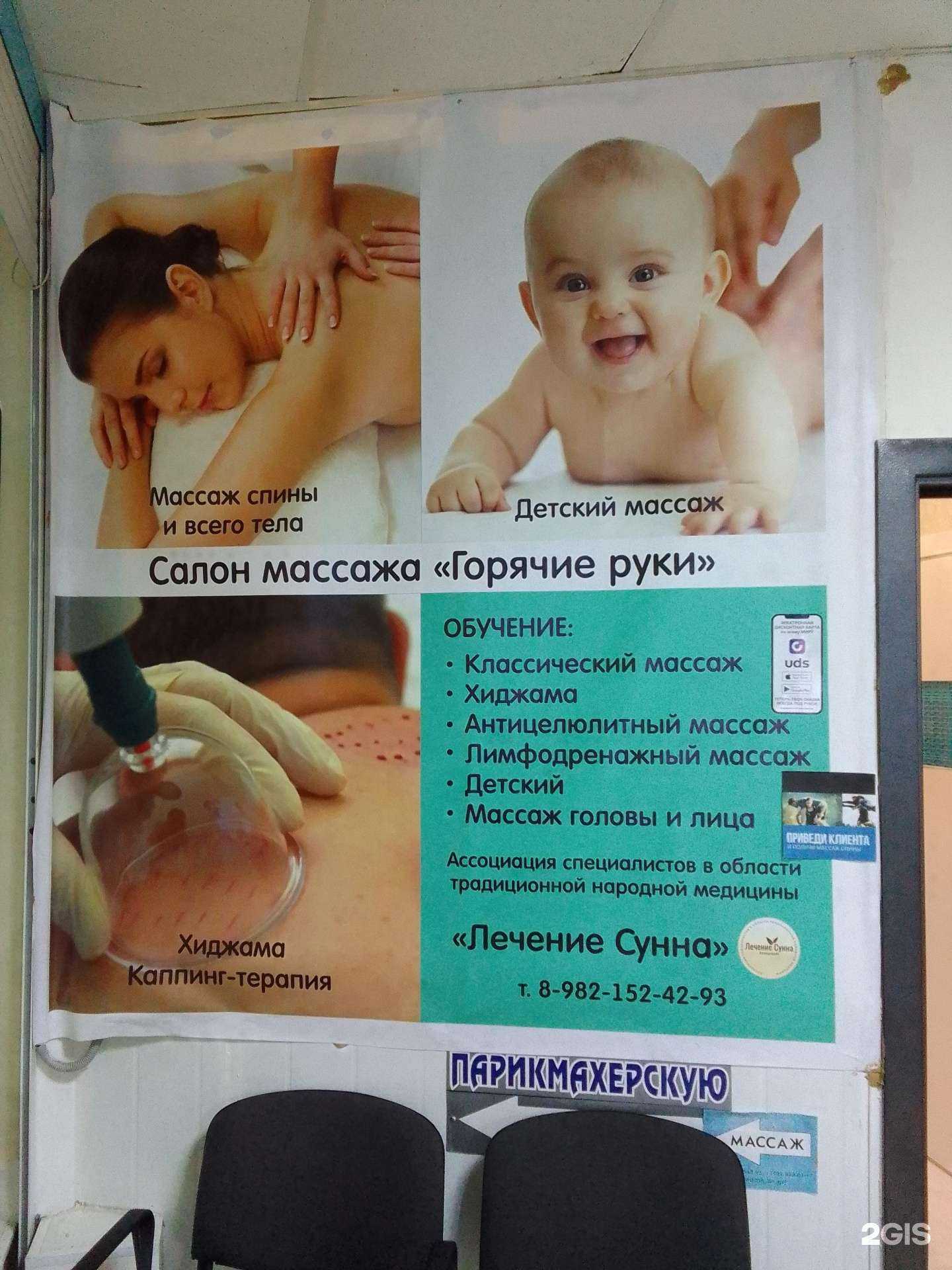 Отзывы на компанию Студия массажа Гульнур Сабировой в г. Сургут c фото