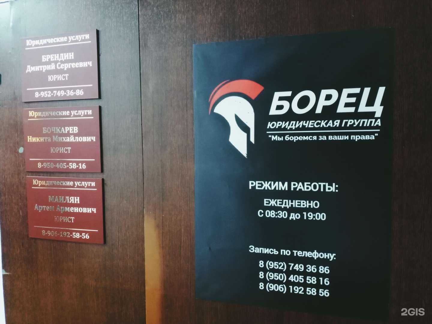 Отзывы на компанию Борец в Абакане c фото