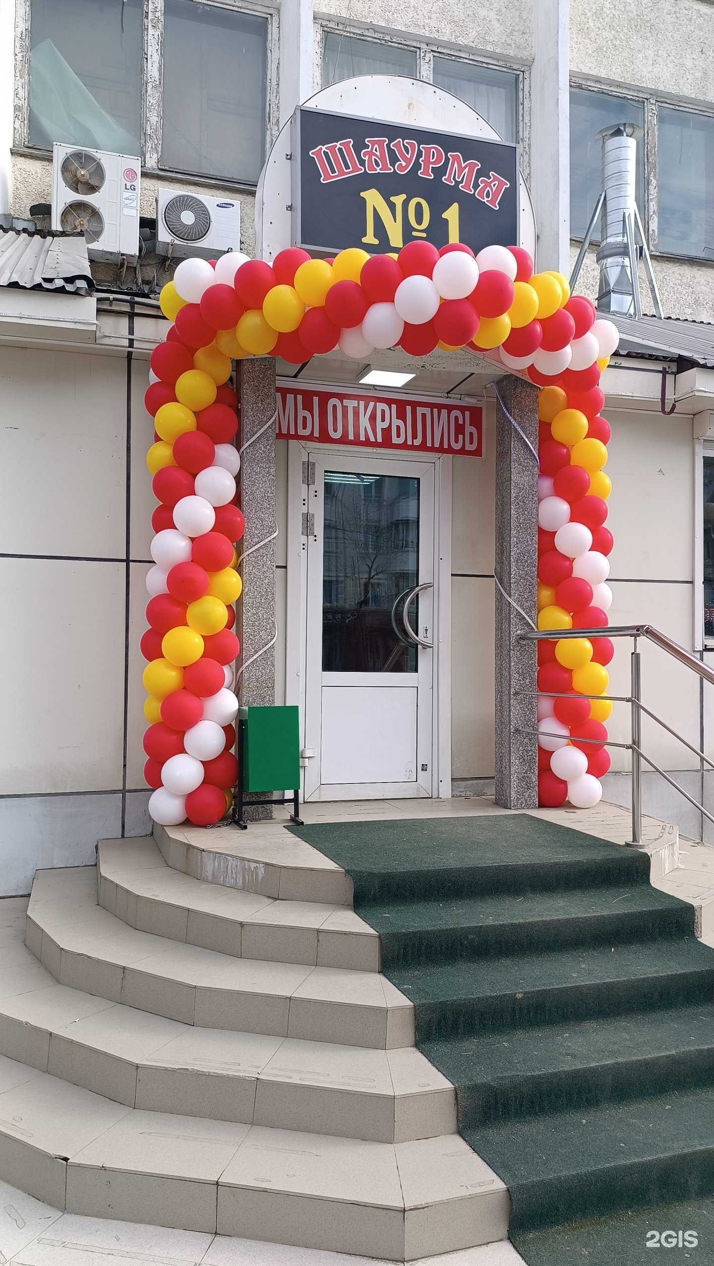 Отзывы на компанию Шаурма №1 в г. Южно-Сахалинск c фото