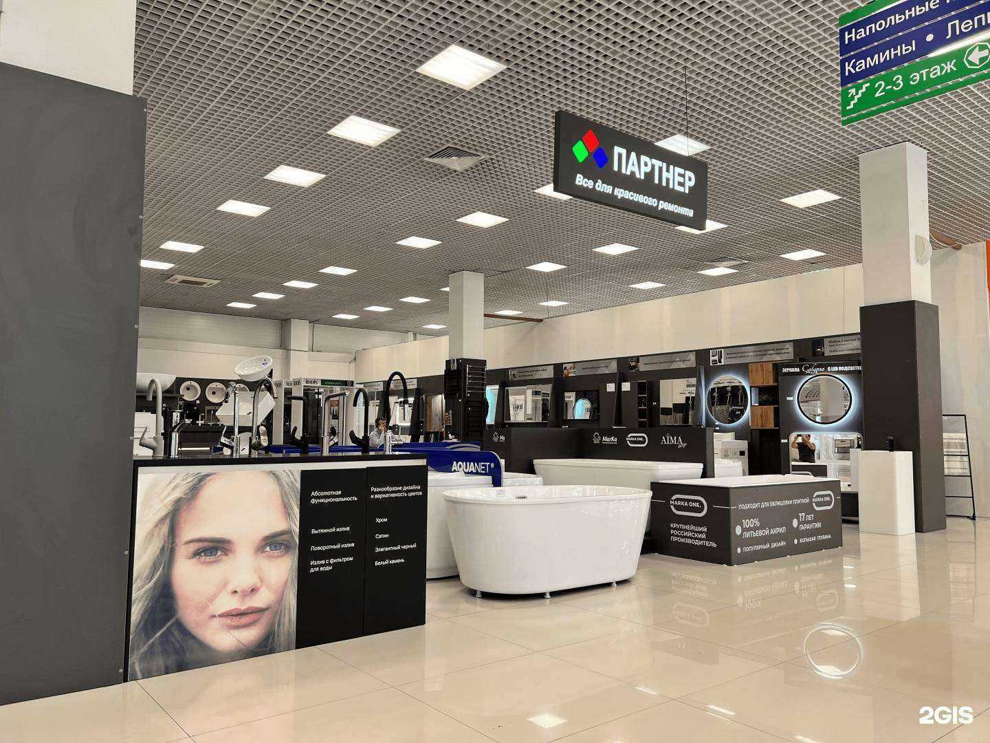 Отзывы на компанию Партнерторг в г. Новосибирск c фото