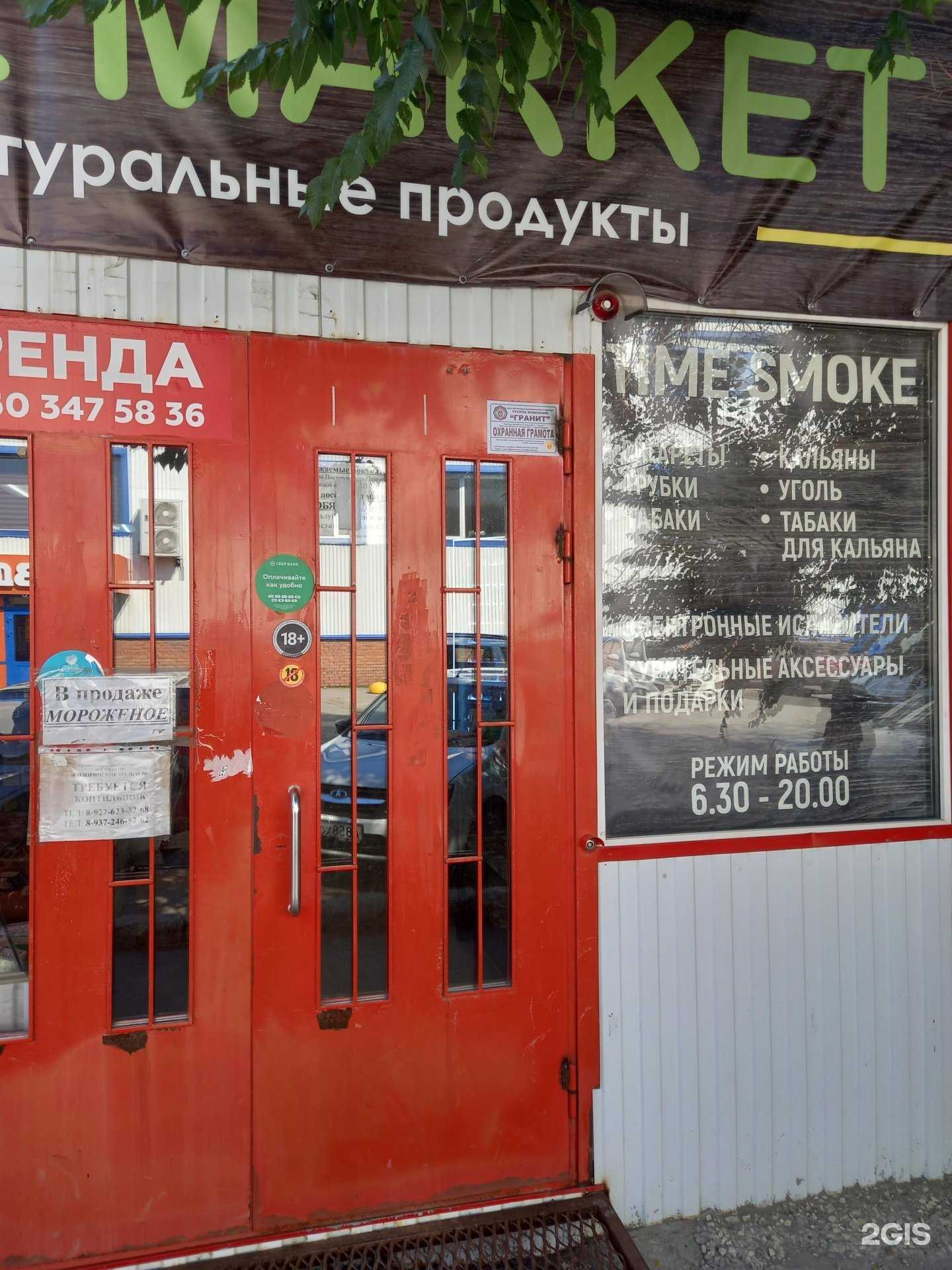 Отзывы на компанию Tabakas в Саратове c фото