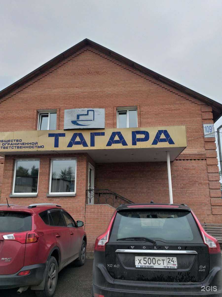 Отзывы на компанию Краз в Красноярске c фото - фотография 2 из 2