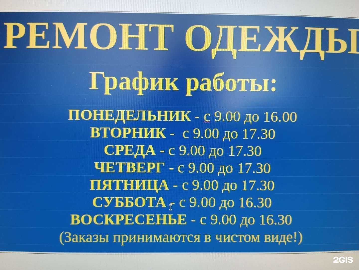 Отзывы на компанию Мастерская по ремонту одежды в Йошкар-Оле c фото